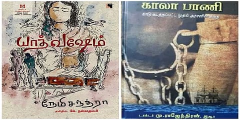 ”யாத்வஷேம்” “காலா பாணி” நாவல்களுக்கு சாகித்ய அகாடமி விருதுகள் - முழு தகவல்கள்