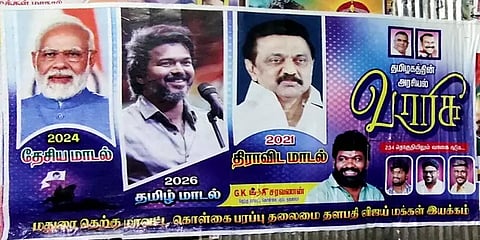 தமிழ்நாட்டின் அரசியல் வாரிசு.. கட்சியினரை வம்புக்கு இழுத்து விஜய் ரசிகர்களின் போஸ்டர்!