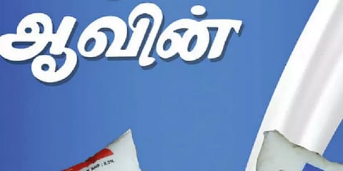 ஆவின் ஊழியர்கள் பணி நீக்கம் - இடைக்கால தடை விதித்தது சென்னை உயர்நீதிமன்றம்