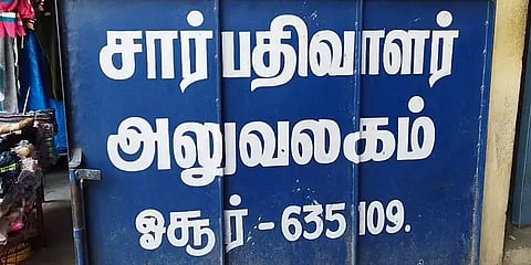 ”என்ன இது! அச்சு அசல் ஒரிஜினல் மாதிரியே இருக்கு”..போலி ஆவணங்களால் நொந்துபோன சார் பதிவாளர்!