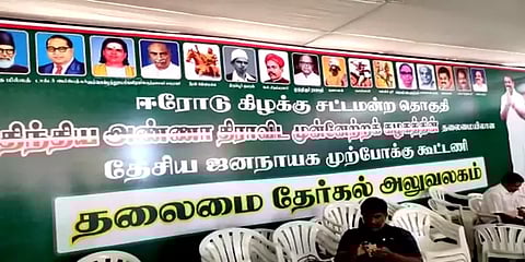 ஈரோடு இடைத்தேர்தல்: அடுத்தடுத்து மாற்றப்பட்ட அதிமுக பேனர் - காரணம் என்ன?