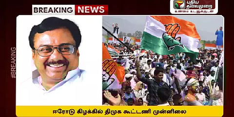 ஈரோடு கிழக்கில் காங்கிரஸின் கை மீண்டும் ஓங்குகிறது.. இடைத்தேர்தல் வாக்கு எண்ணிக்கை விவரம்!