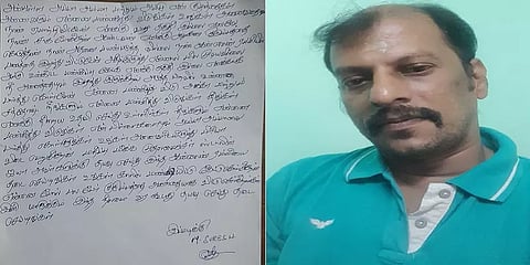 “உங்கள் காலில் மண்டியிட்டு கேட்கிறேன்; ஆன்லைன் ரம்மியை தடை செய்யுங்க” - இறந்தவரின் கடிதம்!