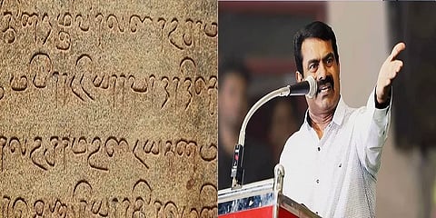 "கொல்-Kill, பேச்சு-Speech" தமிழ் - ஆங்கிலம் குறித்த சீமான் பேச்சுக்கு எழும் விமர்சனங்கள்!