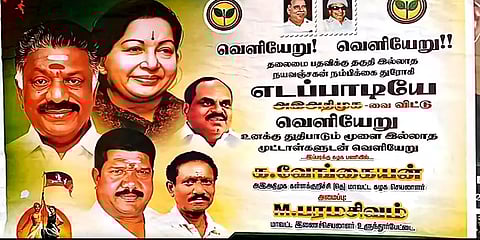 "வெளியேறு வெளியேறு" இபிஎஸ்-க்கு எதிராக ஓபிஎஸ் ஆதரவாளர்கள் ஒட்டிய போஸ்டரால் பரபரப்பு!