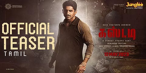 ”நிஜத்தை புதைச்சாலும் திமிறிக்கிட்டு வரும்”-மிரட்டும் வெங்கட் பிரபுவின் ‘கஸ்டடி’ பட டீசர்!