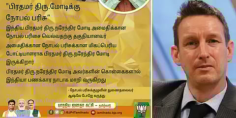 FACTCHECK: ‘நோபல் பரிசு பெற மோடி தகுதியானவர்’ என பரிசுக்குழுவை சேர்ந்தவர் சொன்னாரா?