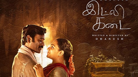 இட்லி கடை திரைப்படம்