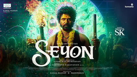SEYON - FIRST LOOK POSTER