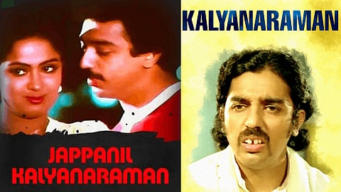 KALAYANRAMAN and JAPPANIL KALYANARAMAN