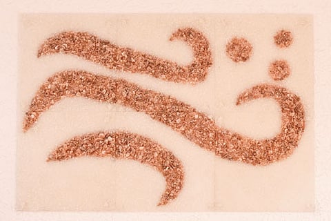 An Oasis in the City