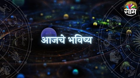 दिनांक : 27 जून 2021 - राशिभविष्य