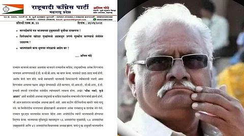 भाजपवाले काय धुतल्या तांदळाचे आहेत काय - अनिल गोटे