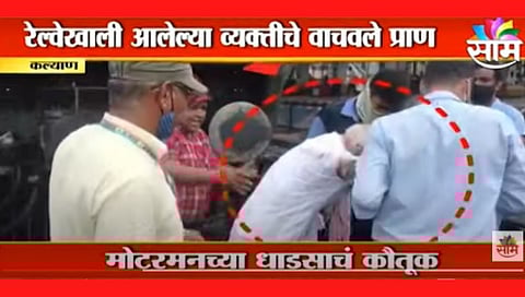 कल्याण रेल्वे स्थानकात एक्सप्रेसच्या लोको पायलटमुळे अनर्थ टळला