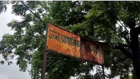 अमानुष! चौथीच्या विद्यार्थिनीला २०० उठाबशांची शिक्षा