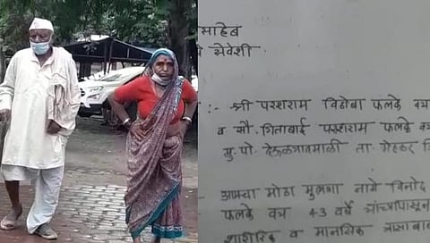 दुर्दैव ! वृद्ध आई-वडीलास मुलाने मारहाण करीत काढलं घराबाहेर