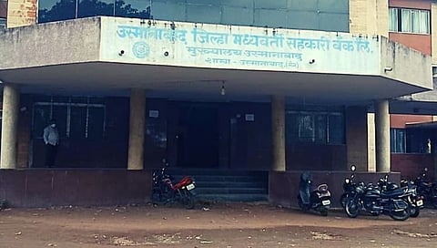 उस्मानाबाद जिल्हा बँक शनिवार व रविवार दिवशी पूर्ण वेळ सुरू राहणार...