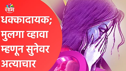 धक्कादायक! वंशाला दिवा हवा म्हणून छळ केलेल्या महिलेचा मृतदेह, गळफास घेतलेल्या अवस्थेत