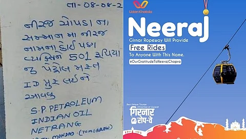 ऑफर! 'नीरज' नावाच्या व्यक्तीला मिळणार मोफत पेट्रोल तर फ्री रोप-वे राईड