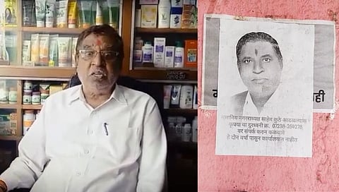 यवतमाळ : दारव्हा नगराध्यक्ष आढळल्यास संपर्क करा !