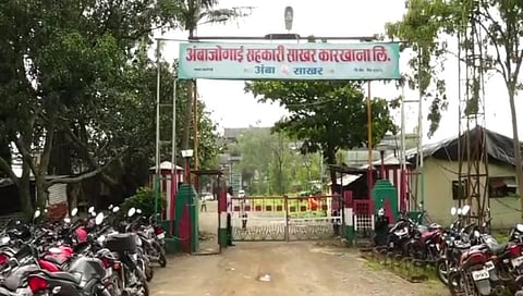 बीडच्या अंबा सहकारी साखर कारखान्याची 25 एकर जमीन विकली !