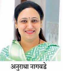अनुराधा नागवडे