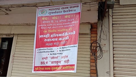 धुळ्यात सराफ व्यावसायिकांचा बंद