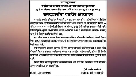 विद्यार्थ्यांच्या जखमेवर मीठ चोळण्याचा प्रकार