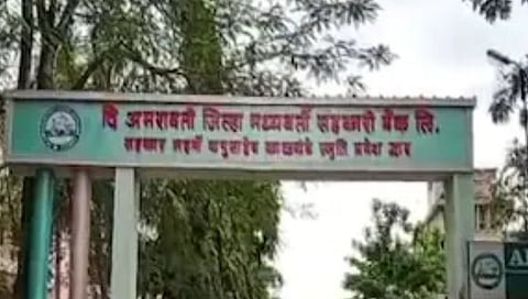 amravati district cooperative bank election