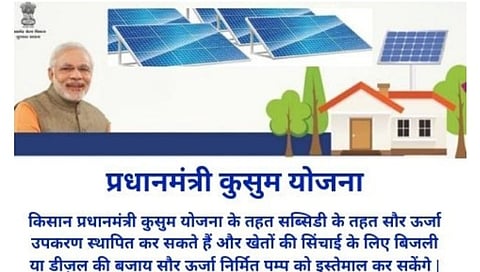 राज्यात प्रधानमंत्री कुसुम सोलार योजने बाबत शेतकऱ्यांत संभ्रम.!