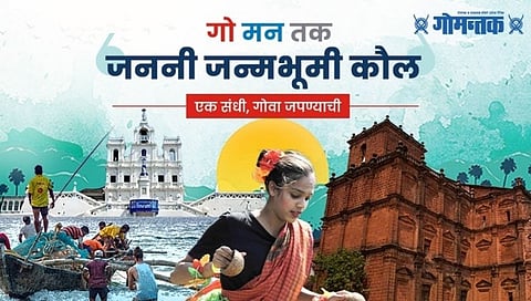 जनमन उत्सव: दुसरा 'जननी जन्मभूमी कौल’