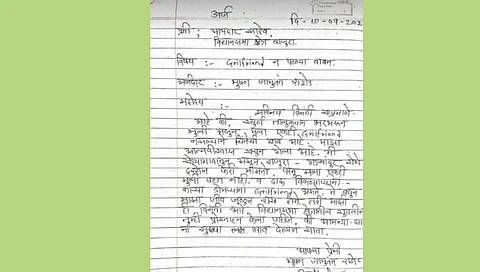 प्रेम न मिळाल्याने तरुण वेडापिसा; चक्क आमदारांना घातलं साकडं