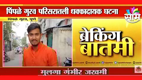 VIDEO : भाडं मागितलं म्हणून घरमालकाच्या मुलाला चौथ्या मजल्यावरून फेकलं!