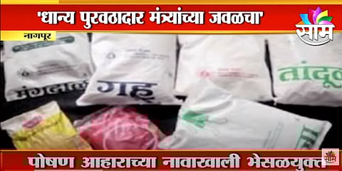 Video: जनावरही खाणार नाही असा आहार महिला आणि बालकांना दिला जातोय