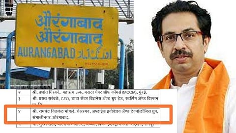 सरकारच्या 'जीआर'वर औरंगाबादच्या अगोदर संभाजीनगर !