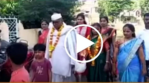 Jalgaon: उतार वयात साता जन्माची गाठ, शुभमंगल सावधान...(पहा व्हिडिओ)