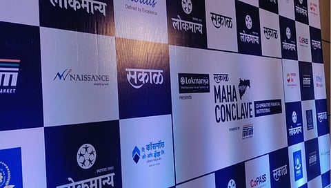 सकाळ माध्यम समूह आणि लोकमान्य मल्टीपर्पज बँकेच्या वतीने आयोजित सहकार क्षेत्रातील महापरिषद