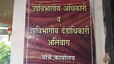 अलिबाग प्रांताधिकारी कार्यालयात रंगली दारू पार्टी...