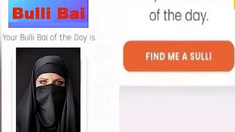 Bulli Bai App: ...त्यामुळे बुली बाई प्रकरणातील आरोपींपर्यंत पोलिस वेळेत पोहचले नाहीत