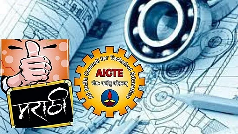 Engineering In Marathi