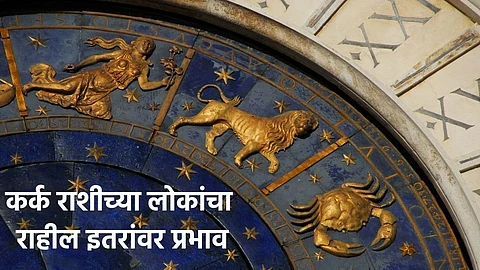 Daily Horoscope: राशीभविष्य 1 फेब्रुवारी 2022