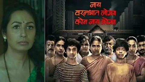 Nay Varan Bhat Loncha Kon Nay Koncha Movie Poster