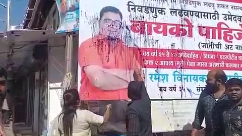 Aurangabad: भाजप महिला आघाडीच्या कार्यकर्त्यांनी 'बायको पाहिजे' बॅनरवर शाई फेकून बॅनर फाडला...(पहा व्हिडिओ)