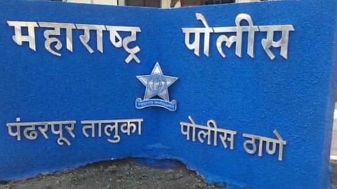 Pandharpur Police