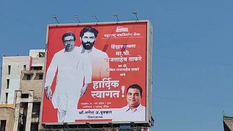 Raj Thackeray: हिंदुहृदयसम्राट? घाटकोपरमधील राज ठाकरेंच्या बॅनरमुळे चर्चेला उधाण...