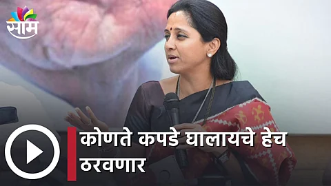 Supriya Sule