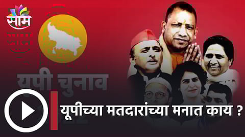 UP Elections 2022: who is the powerful in western uttar pradesh