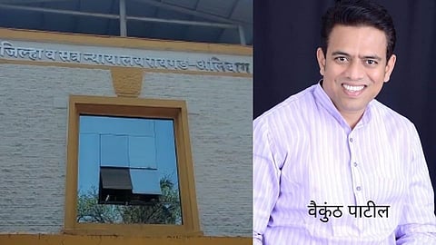 जिल्हा व सत्र न्यायालय अलिबाग, वैकुंठ पाटील