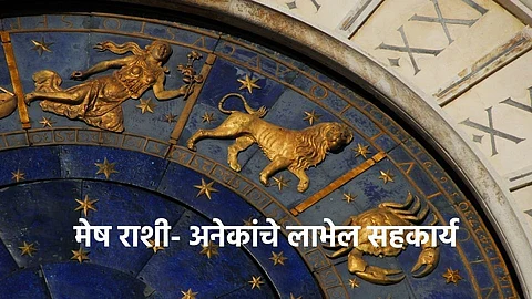 Daily Horoscope: राशीभविष्य- 2 फेब्रुवारी 2022