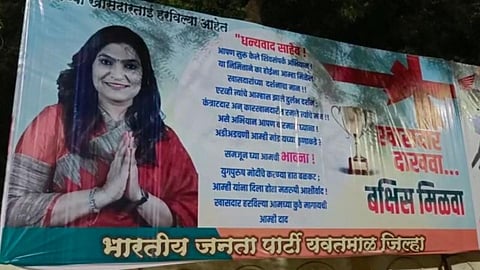 Bhavana Gawli News
